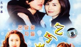 韩剧乞丐王子在线观看,穿越时空的华丽逆袭